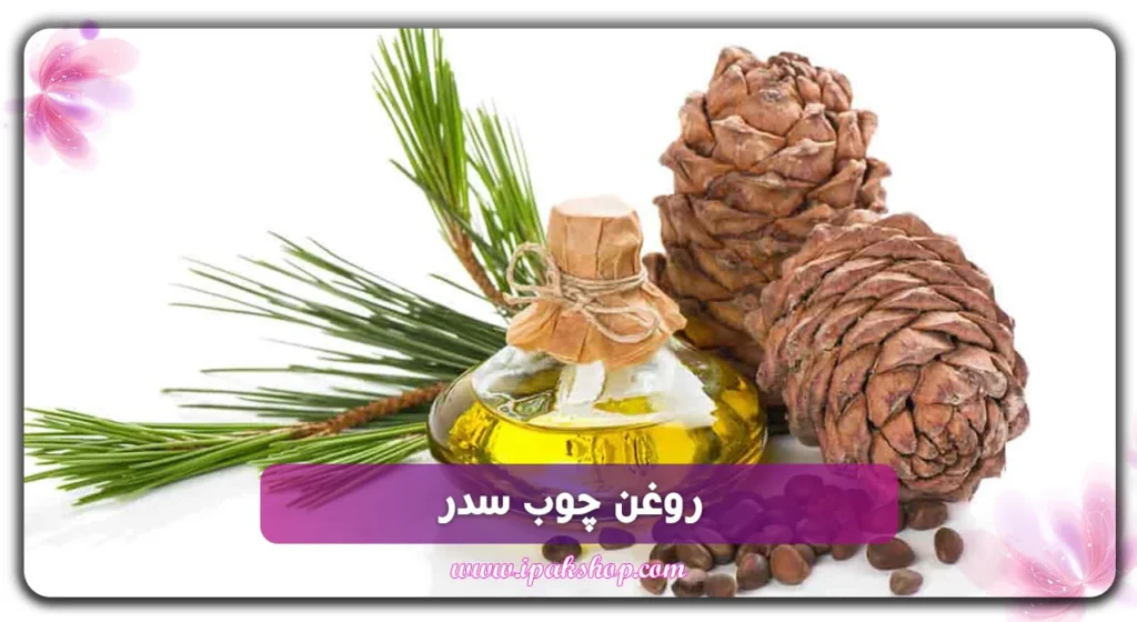 روغن چوب سدر